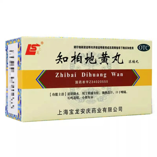 6 boxes] Zhibai Dihuang Pills, genuine nourishing yin and reducing fire, yin deficiency, fire deficiency, hot flashes, night sweats, urination, short red sperm - Image 4