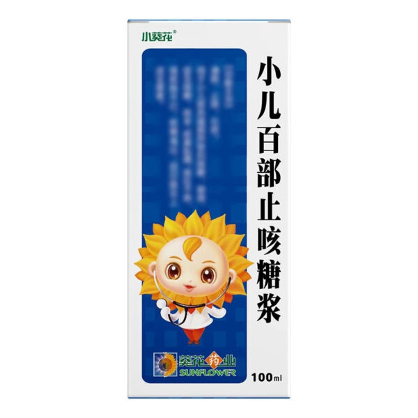 [Small Sunflower] Children's Baibu Cough Syrup 100ml * 1 bottle/box - Image 2