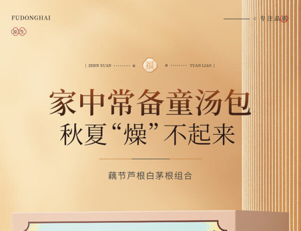 Fudonghai lotus root section reed root baimao root combination 520g health soup bag raw materials drying tea wholesale distribution - Image 6