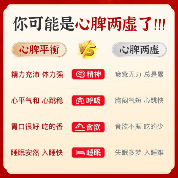 Jiuzhitang Guipi Pills 360 Pills Concentrated Pills Heart and Spleen Deficiency Nourish Blood Calm the nerves Dizziness Insomnia Many dreams Loss of appetite - Image 2