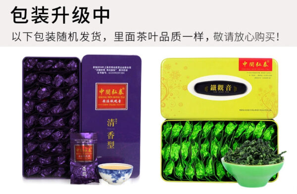 Zhongmin Hongtai New Tea Autumn Tea Tieguanyin Tea Anxi Oolong Tea Fragrance and Fragrance Combination Bag Gift Box - Image 6