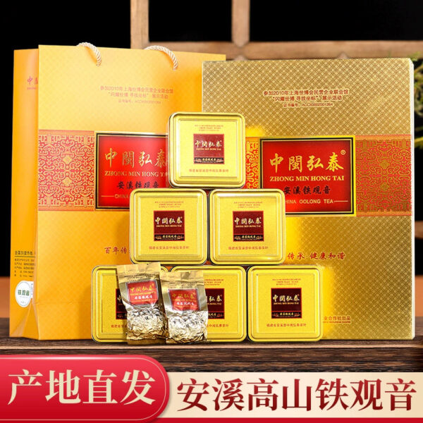 Zhongmin Hongtai Qingxiang Sende Zhengwei New Tea Premium Anxi Tieguanyin Gift Box Oolong Tea Tea Gift Box 500g