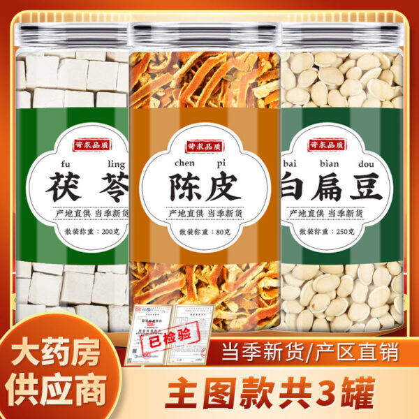 Fried white lentils and tangerine peel tea with Poria cocos, genuine Chinese herbal medicines, fried white lentils and orange peel, silk fuling blocks, make tea and drink in water - Image 6