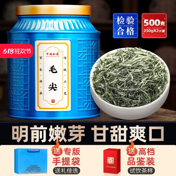 Zhongmin Hongtai Premium Maojian Whole Bud Mingqian Alpine Chinese New Year Green Tea 2025 Rizhao Foot Gift Box Canned 500g