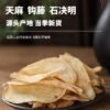 Genuine Gastrodia Gengteng Stone Cassia Chinese Medicinal Materials Mingjiukong Stone Cassia Barbed Stinger Eagle Claw Wind Hook Soaking in Water - Image 6
