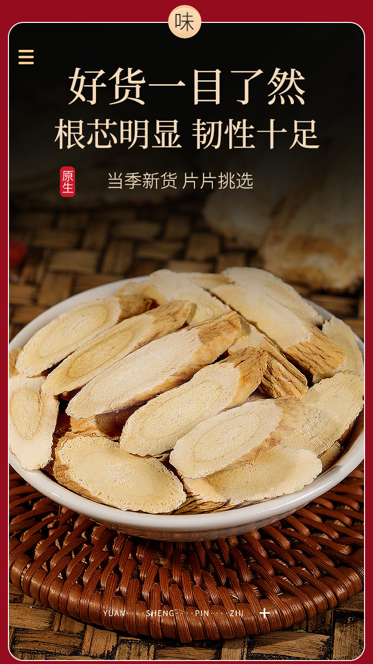 福礼礼盒（西洋参黄芪枸杞）页面_17.jpg