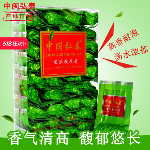 Zhongmin Hongtai New Tea Zhengwei Alpine Orchid Hui Ganqiang Fragrant Anxi Tieguanyin Oolong Tea 250g