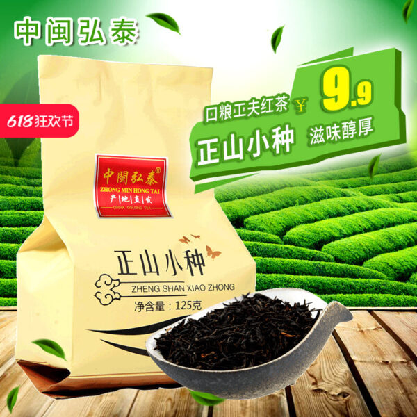 Zhongmin Hongtai Xinwuyi Mountain Luxiang Fujian Red Tea Flower and Fruit Fragrance Zhengshan Xiaozong 125g loose bags to drink by yourself