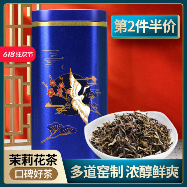 Mingqian Green Tea Zhongmin Hongtai Fujian New Tea Jasmine Tea Luzhou Fragrant Snow Bud Bulk Canned 100g