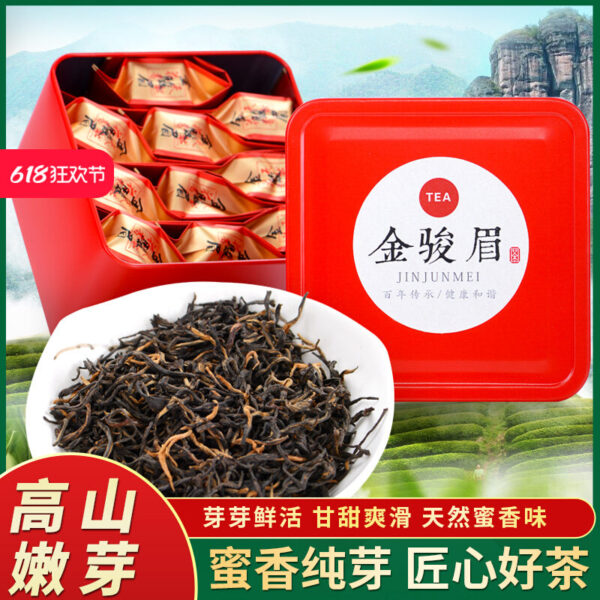 New tea Jin Junmei tea, Fujian black tea special 500 first-class authentic strong honey fragrance Jin Junmei bulk box