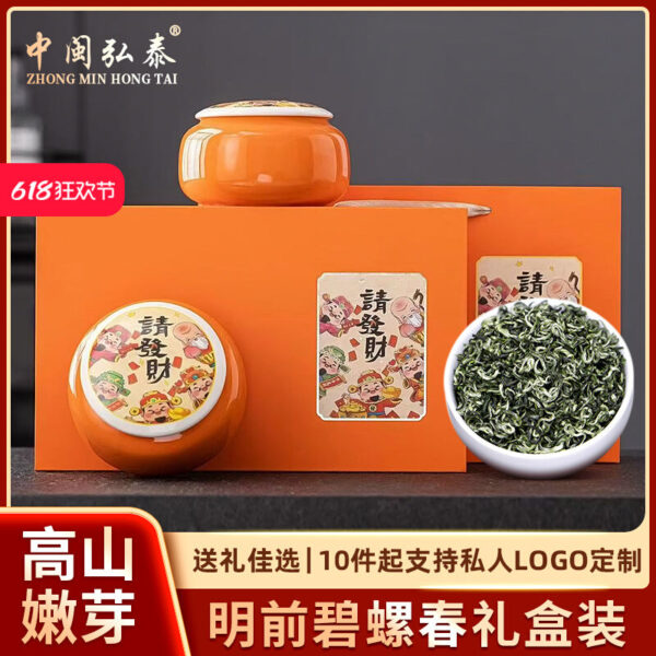 Zhongmin Hongtai New Bud Premium Green Tea Alpine Biluochun Luoxiang Resistant Foaming Please Fa Cai Gift Box 200g