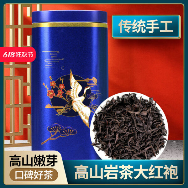 The second piece is 50% off. Zhongmin Hongtai New Tea Selected Dahongpao Authentic Fujian Oolong Tea Laocong Cans Bulk 100g
