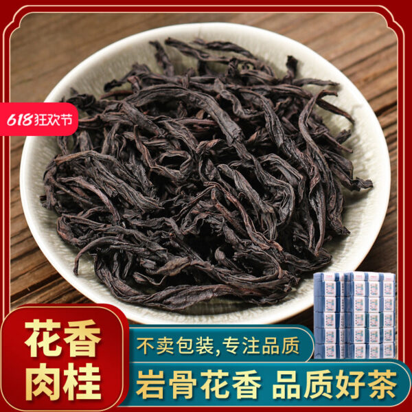 Zhongmin Hongtai Flower Fragrance Zhengyan Cinnamon Tea Strong Fragrance Fruit Fragrance Dahongpao Tea Extra Authentic Small Package 500g