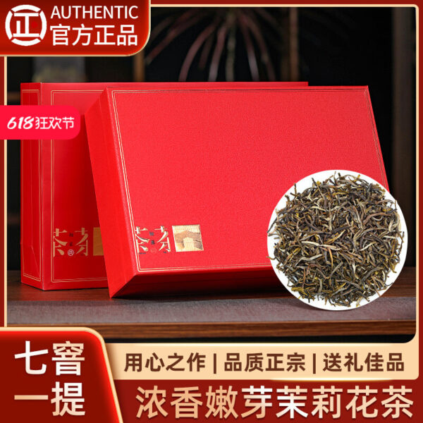 Zhongmin Hongtai Jasmine Tea New Tea Tea Gift Box Scented Tea Bulk Fragrant Green Tea 300g New Year's Goods