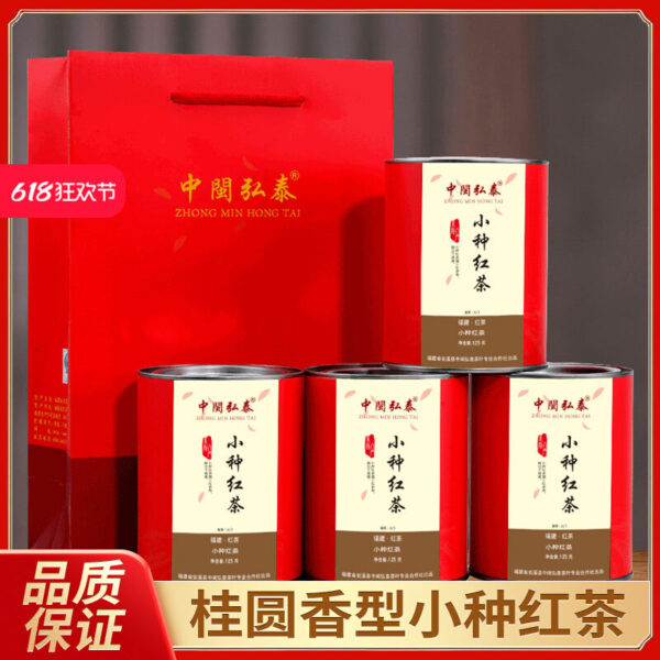 Zhongmin Hongtai black tea Zhengshan small species strong fragrance tea, flower and fruit honey fragrance Wuyishan new tea canned 500g gift