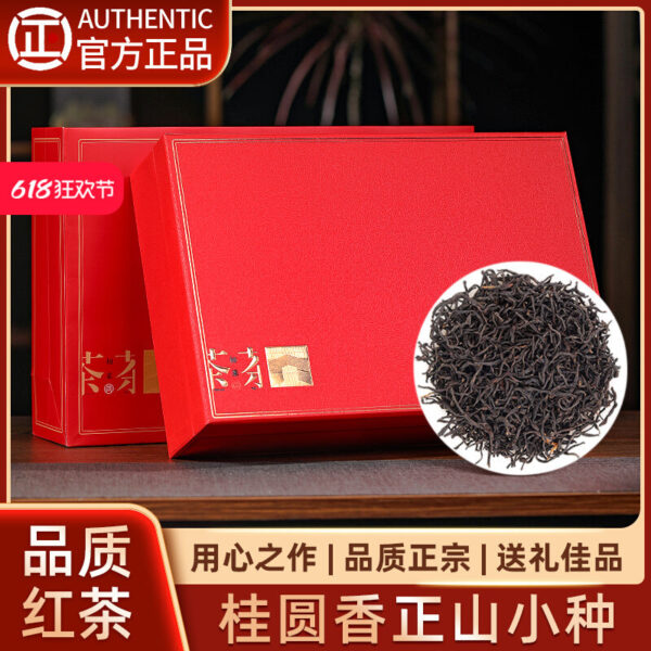 New tea honey-scented spring tea Fujian Zhengshan small black tea tea loose Chinese New Year gifts New Year's goods boxed small bag 300g