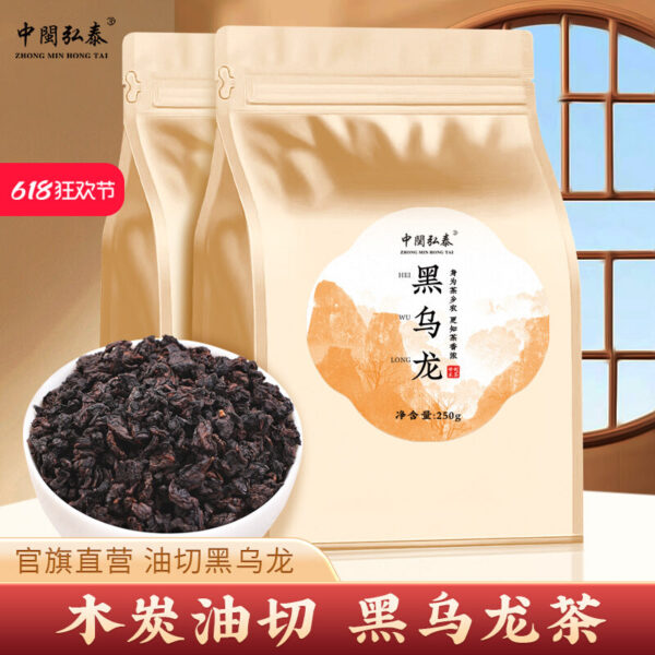 Zhongmin Hongtai New Tea Premium Black Oolong Tea Oil Cut Tea Polyphenols High Concentration Charcoal Cold Brew Tea Drink by Yourself