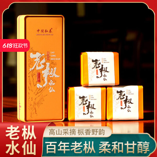 Zhongmin Hongtai Premium Fujian Dahongpao Centennial-old Cong Narcissus Tea Ripe Rock Tea Tasting Tasting Small Package 24g