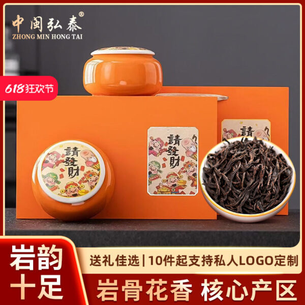 Zhongmin Hongtai New Tea Premium Luxiang Wuyishan Oolong Tea Dahongpao elders will give a gift box for the Chinese New Year.