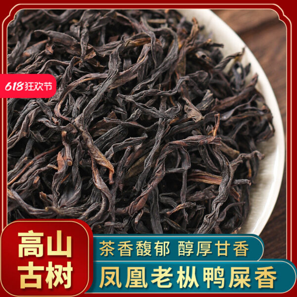 Duck shit fragrance, phoenix single clump tea, honey orchid fragrance, oolong tea leaves, silver flower fragrance, Chaozhou oak big black leaf single clump gift box.