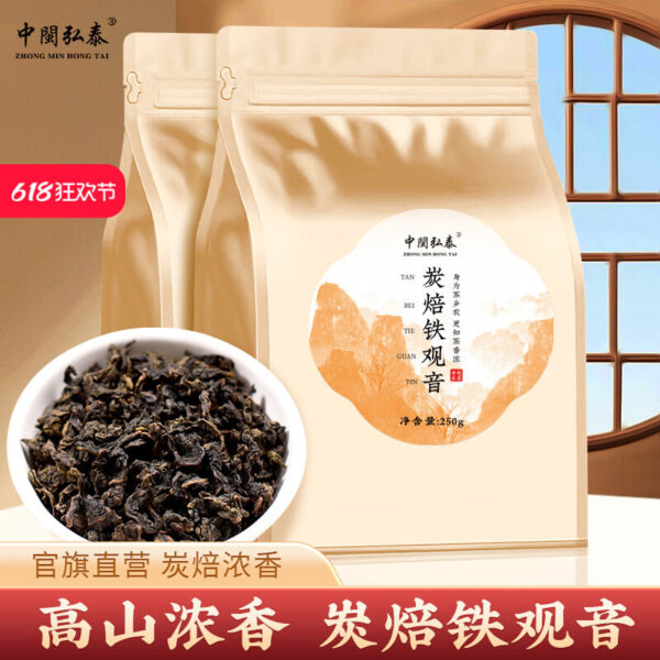 Zhongmin Hongtai New Tea Premium Luzhou Fragrant Anxi Tieguanyin Traditional Charcoal Roasted Fire Ripe Tea Old tea customers drink by themselves