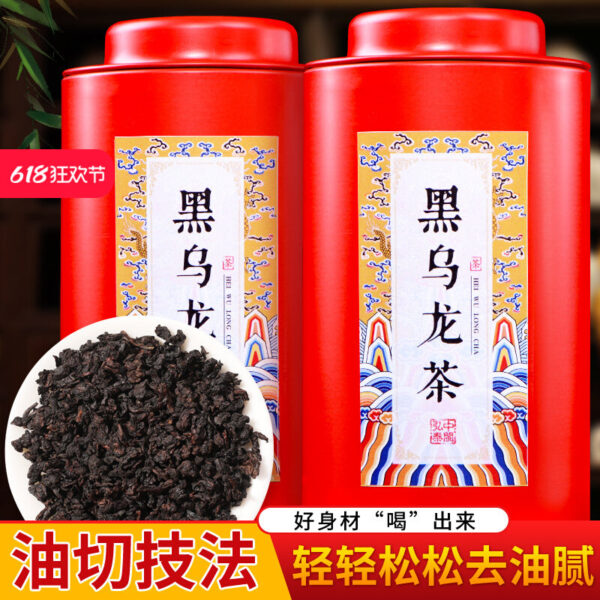 Zhongmin Hongtai Black Oolong Tea Fujian Charcoal Roasting Luzhou Fragrant Charcoal Technique Oil Cutting Charcoal Roasting Tea Leaves Oolong Tea 100g