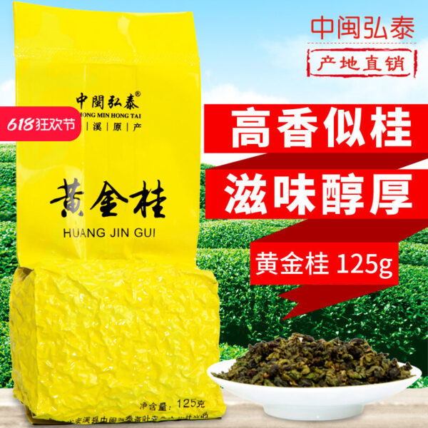 Buy 1 get 1 free golden cinnamon tea, new tea, spring tea, Anxi oolong tea, osmanthus fragrant yellow Dan non-Tieguanyin bulk 125g