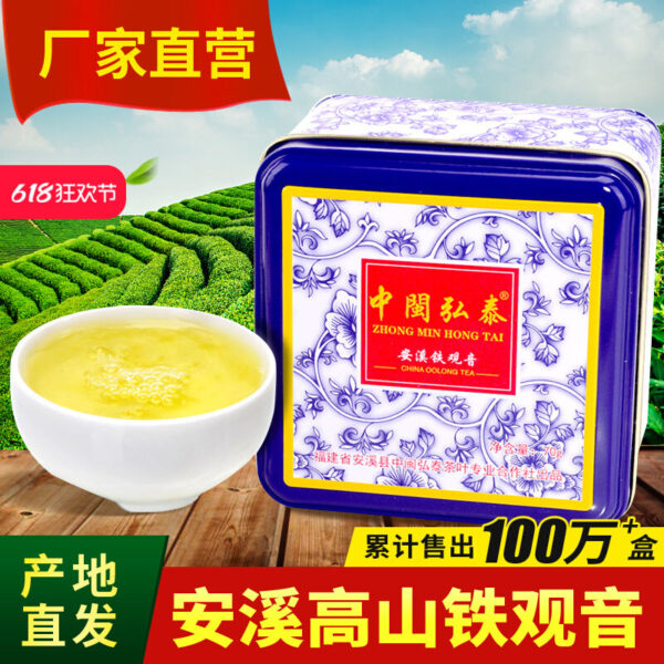 Luzhou-scented Fujian Anxi Tieguanyin Orchid Fragrant Tea 2025 New Spring and Autumn Tea Small Bag Bulk Gift Box