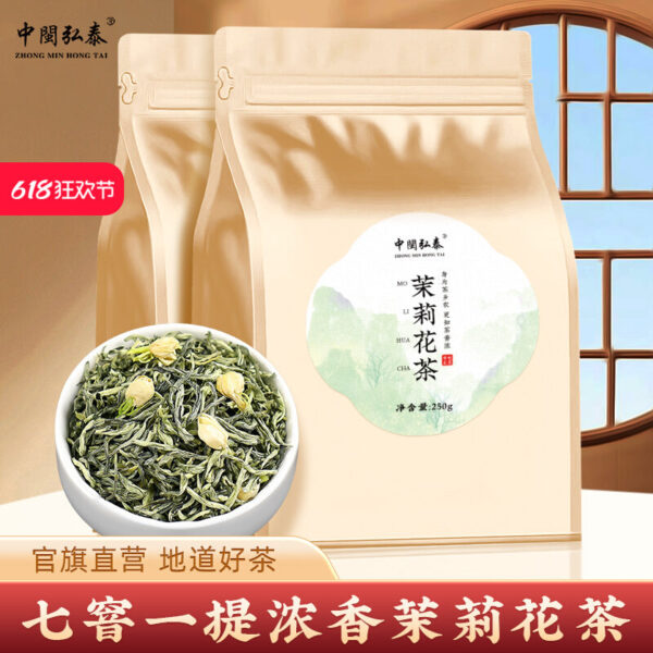 Zhongmin Hongtai Jasmine Tea 2025 New Tea Luoxiang Piaoxue Maojian Maofeng Green Tea Bulk Bag Drink It Yourself