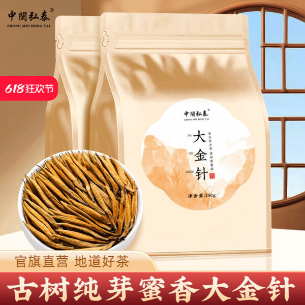 Zhongmin Hongtai Spring Tea Yunnan Dianhong Big Golden Needle Golden Silk Bud Fengqing Honey Fragrant Ancient Tree Black Tea Bag Drink it by yourself