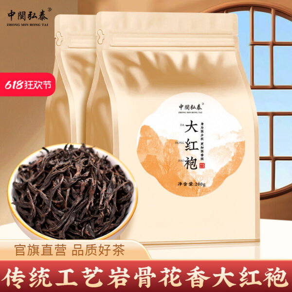 Zhongmin Hongtai Luxiang floral Dahongpao tea leaves Wuyishan alpine rock tea new tea cinnamon oolong tea bag