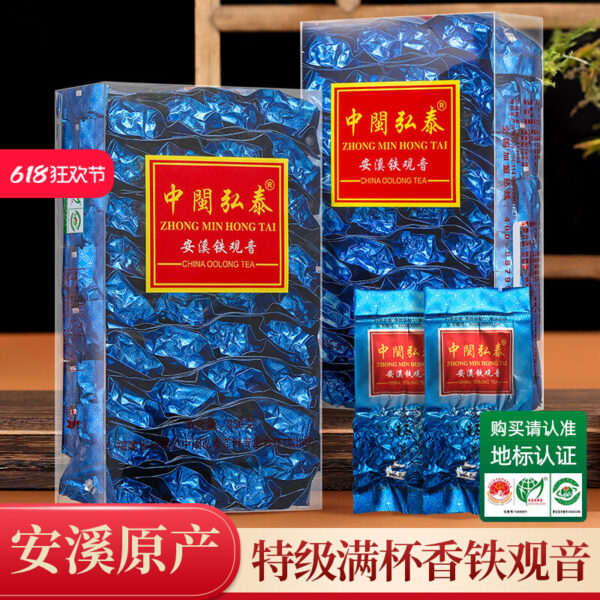 Zhongmin Hongtai Premium Fragrant Full Cup Fragrant Quanzhou Anxi Tieguanyin Tea 1725 Free Shipping Alpine Handmade Tea