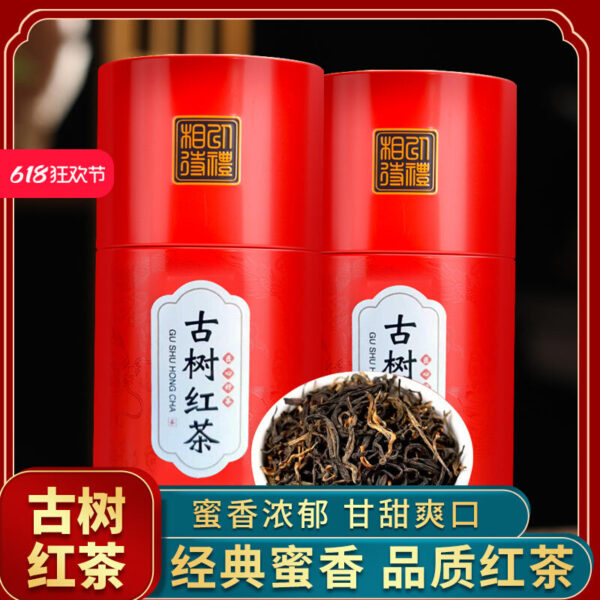 Zhongmin Hongtai Zhengshan small species golden silk bud honey fragrant wild ancient tree black tea leaves 500g canned New Year's goods gift box