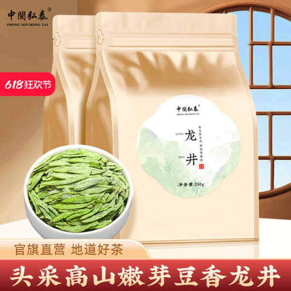 Zhongmin Hongtai new tea, spring tea, Hangzhou Longjing pre-rain tea, green tea bags with rich bean aroma, drink it yourself