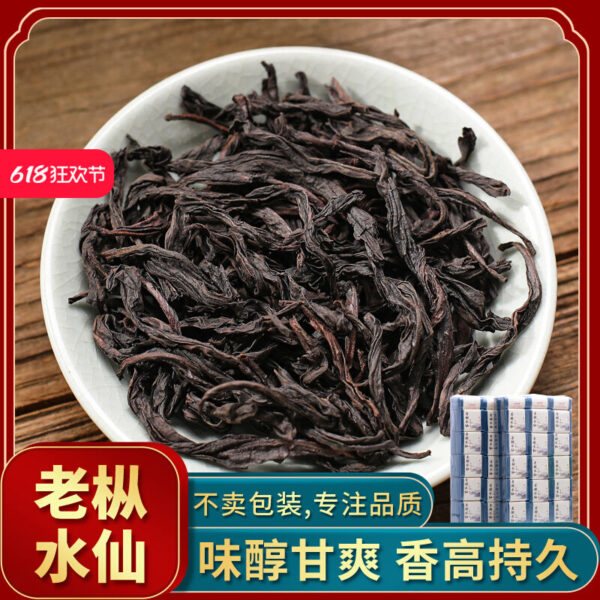Zhongmin Hongtai Centennial Old Cong Narcissus Tea Premium Fujian Rock Tea Dahongpao Charcoal Baking Gift Box Small Package 500g