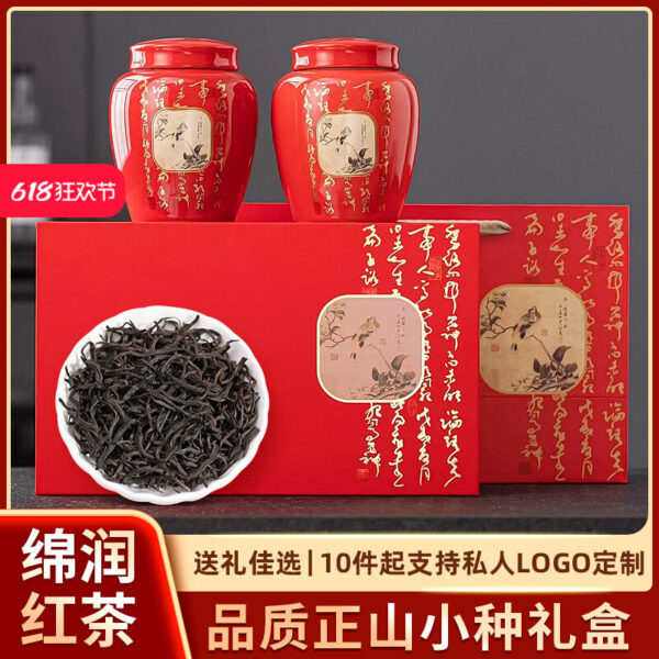 Zhongmin Hongtai New Tea Zhengshan Xiaozong Black Tea Premium Strong Fragrance Flower and Fruit Rosin Fragrance Elders New Year Gift Box