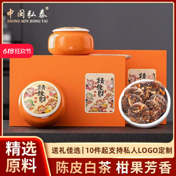 Zhongmin Hongtai tangerine peel Shoumei old white tea small square pieces tea cake pressed tea leaves, and elders will send gift boxes canned for the Chinese New Year.