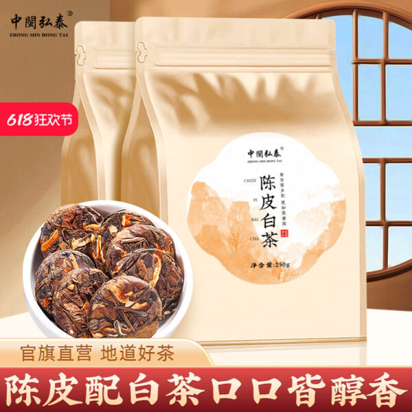 Zhongmin Hongtai tangerine peel white tea Fujian Shoumei Xinhui tangerine peel tea small tea cake old white tea cake bag to drink by yourself