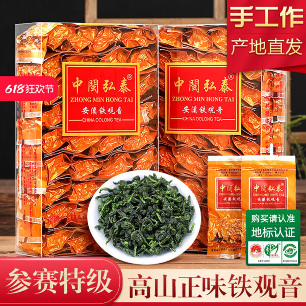 Premium Anxi Tieguanyin Zhongmin Hongtai Tea Competition Orchid Fragrance 500g Positive Alpine Bag Boxed
