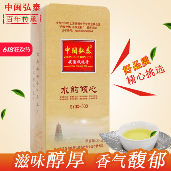 Zhongmin Hongtai Shuiyun Qingxin Anxi Tieguanyin Tea Oolong Tea Luxiang Orchid Fragrance Positive Box 250g