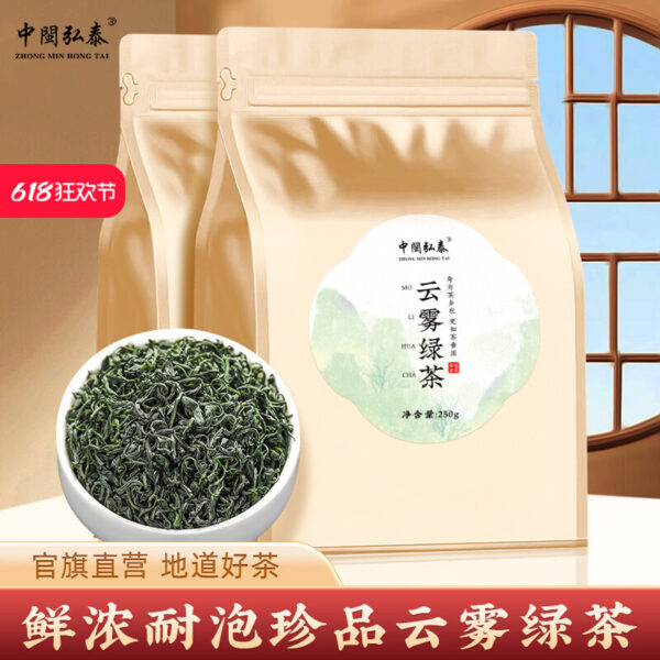 Zhongmin Hongtai Mingqian New Year's Tea, sufficient sunshine, alpine cloud mist green tea, Maojian tea, strong fragrance tea, drink it yourself