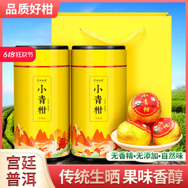 Zhongmin Hongtai Ripe Raw Sun Small Green Orange Palace Pu'er Tea Citrus *****ngerine Peel Xiaotuo Black Ripe Tea Gift Box 500g