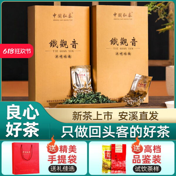 Anxi Tieguanyin tea strong fragrance type premium new oolong tea spring and autumn tea loose gift box orchid fragrance 500g