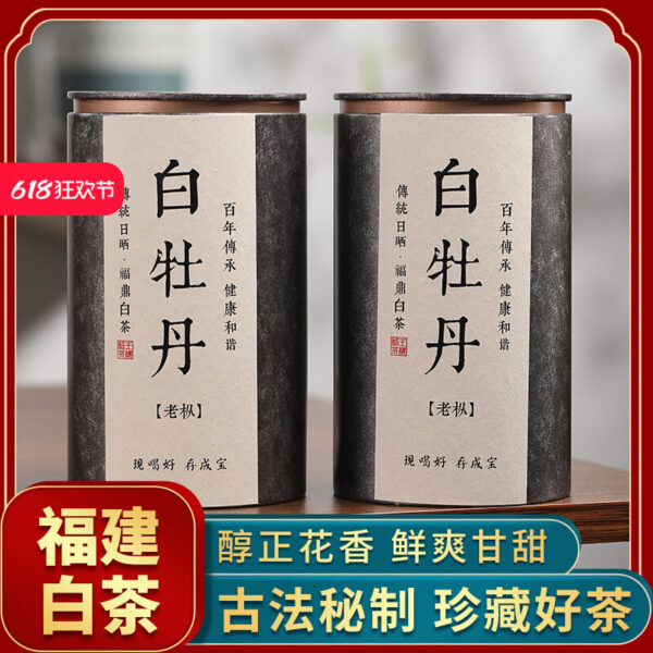Zhongmin Hongtai Tea Premium Fujian White Tea Alpine White Peony Wild White Tea Loose Tea Canned Alpine Spring Tea