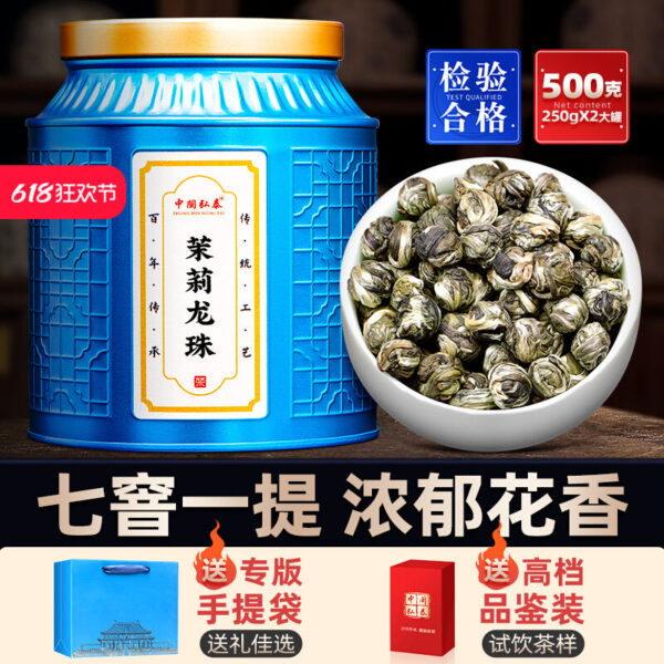 Zhongmin Hongtai Jasmine Tea Jasmine Dragon Ball Strong Fragrance Jasmine Fragrant Tea Premium Green Tea New Tea Bulk 500g