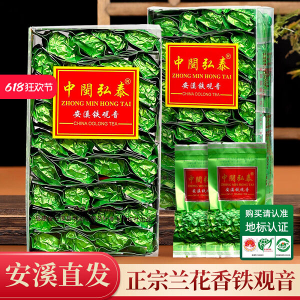 Anxi Tieguanyin Tea Zhongmin Hongtai New Tea Huiganqiang Alpine Handmade Orchid Fragrant Loose Bag Box