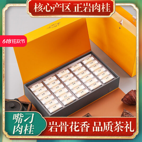 2025 New Tea Zhongmin Hongtai Premium Fujian Wuyishan Flower and Fruit Fragrant Cinnamon Packet Free Gift Box Bag 250g