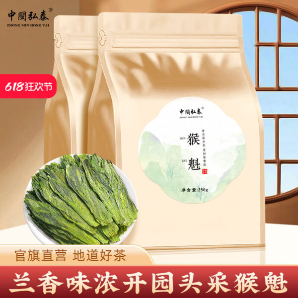 Zhongmin Hongtai Mingqian New Spring Tea, Anhui Huangshan Taiping Monkey Kui Tea, Green Tea Orchid Fragrance, Handmade Pinch Tip Bag
