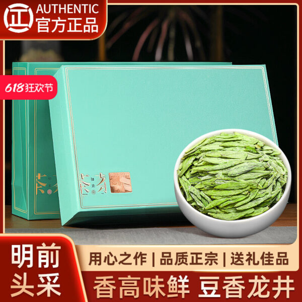 Zhongmin Hongtai Mingqian Green Tea Longjing Tea Bud Strong Fragrance Resistant Foaming Mung Bean Fragrance New Year's Goods Gift Tea Tasting Boxed New Tea