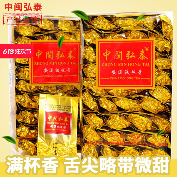 Zhongmin Hongtai Premium Full Cup Fragrant Fragrant Fujian Anxi Gande Tieguanyin Tea 500g Alpine Tea New Tea